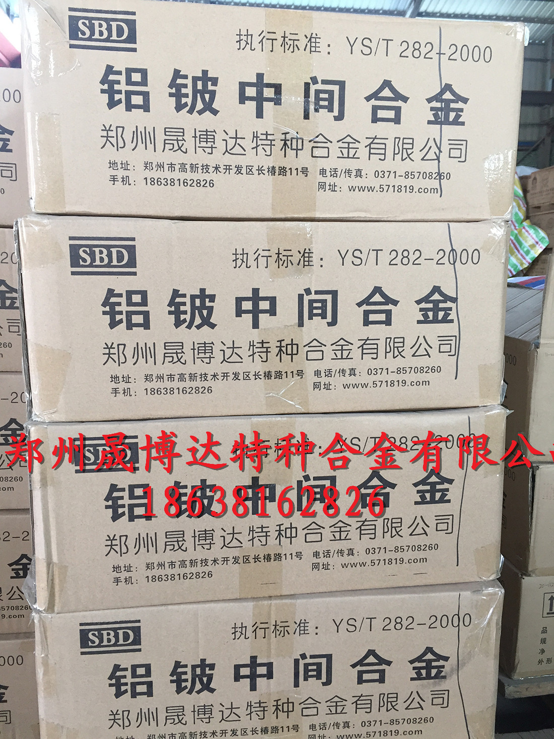 鋁铍